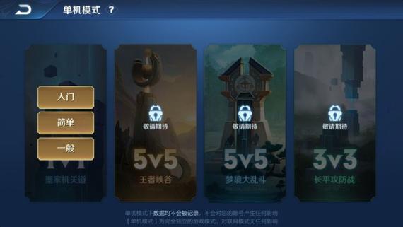 王者荣耀单机版更新日志