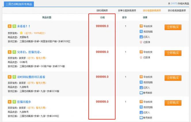 17账号交易平台