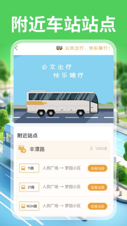 办理公交卡在哪里办理图标