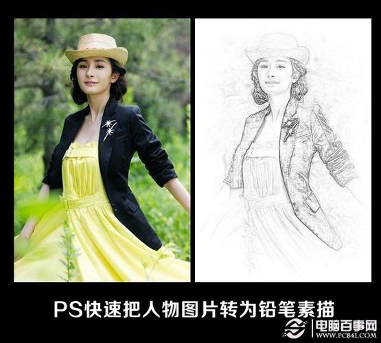手机怎么把照片变成素描截图