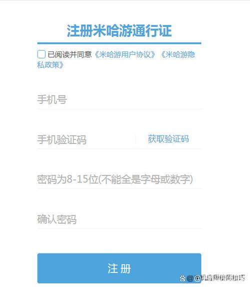 米哈游邮箱注册