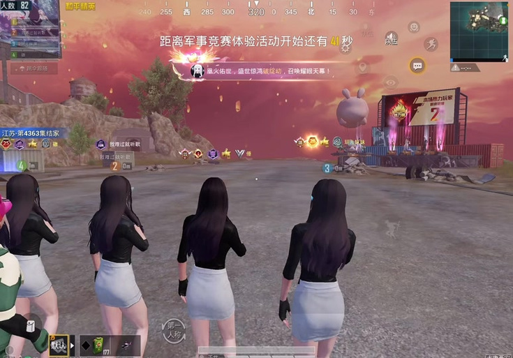 和平精英哪个区妹子多