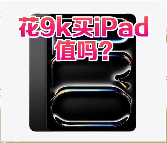 ipad卖掉值多少