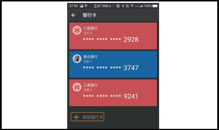微信能绑别人银行卡么