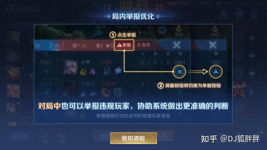 王者荣耀局内背景音乐消失