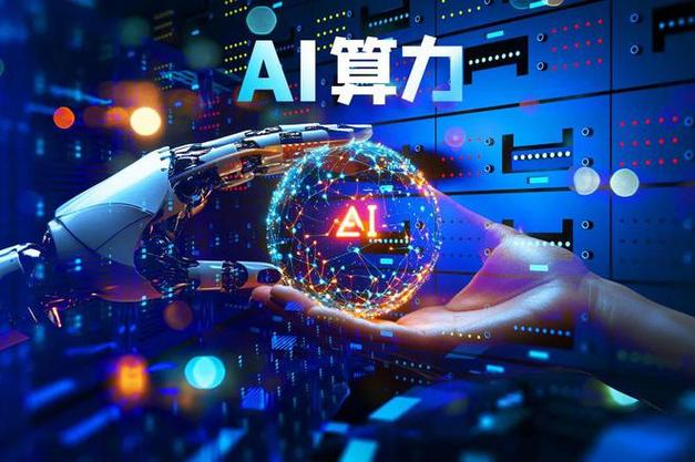 算力图片截图
