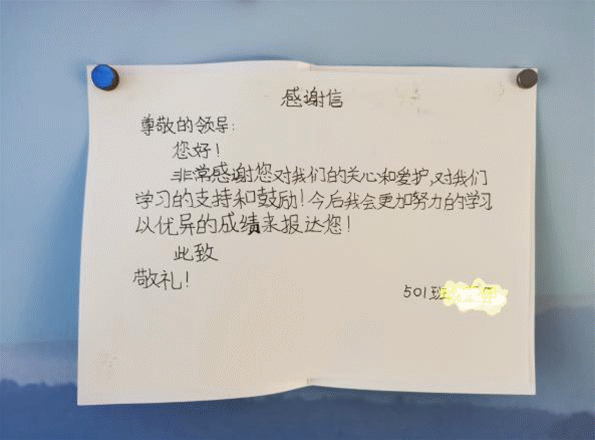 家长资助感谢词缩略图