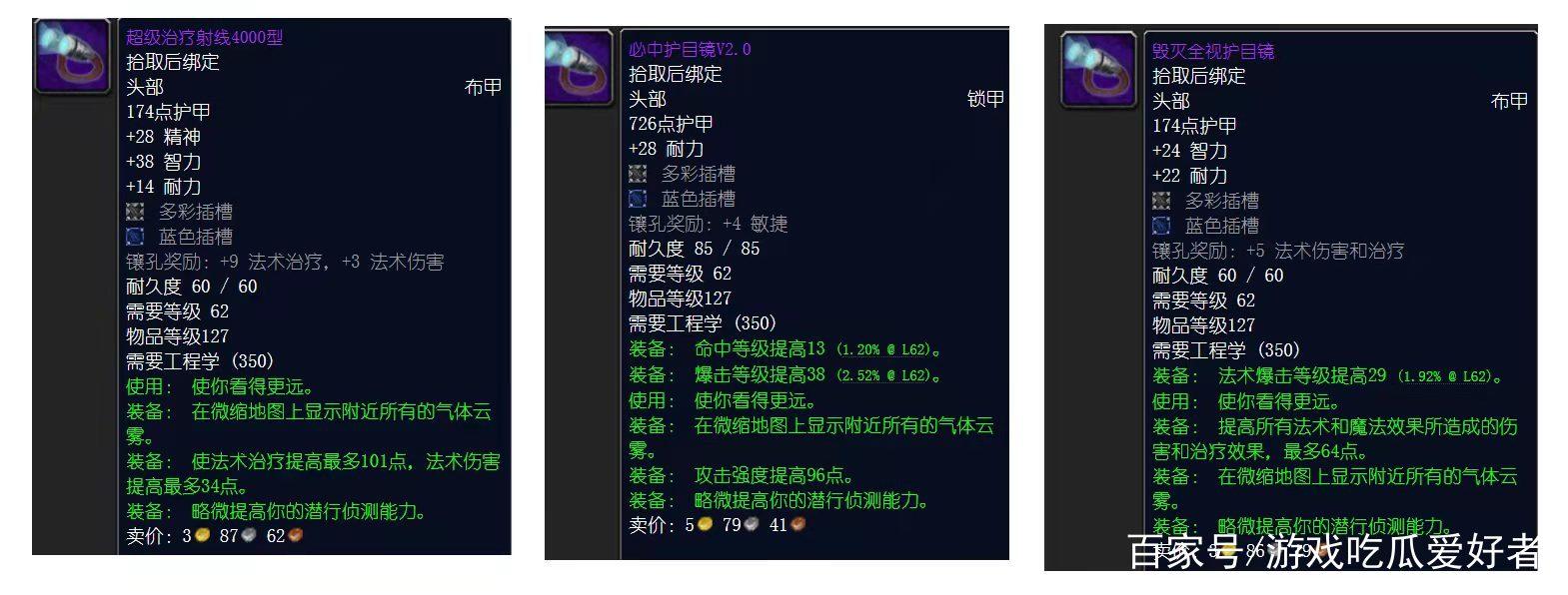 Tbc法师牌子配装