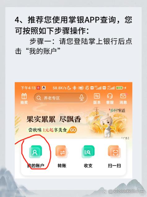 手机查农村信用社卡余额查询