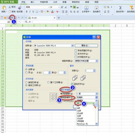 wps表格打印a4纸尺寸设置缩略图