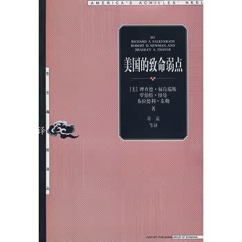 致命弱点txt电子书图标