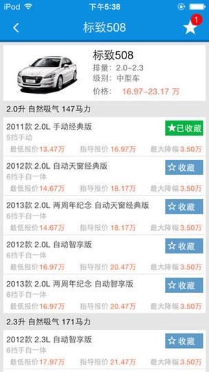 查询车价格什么软件好