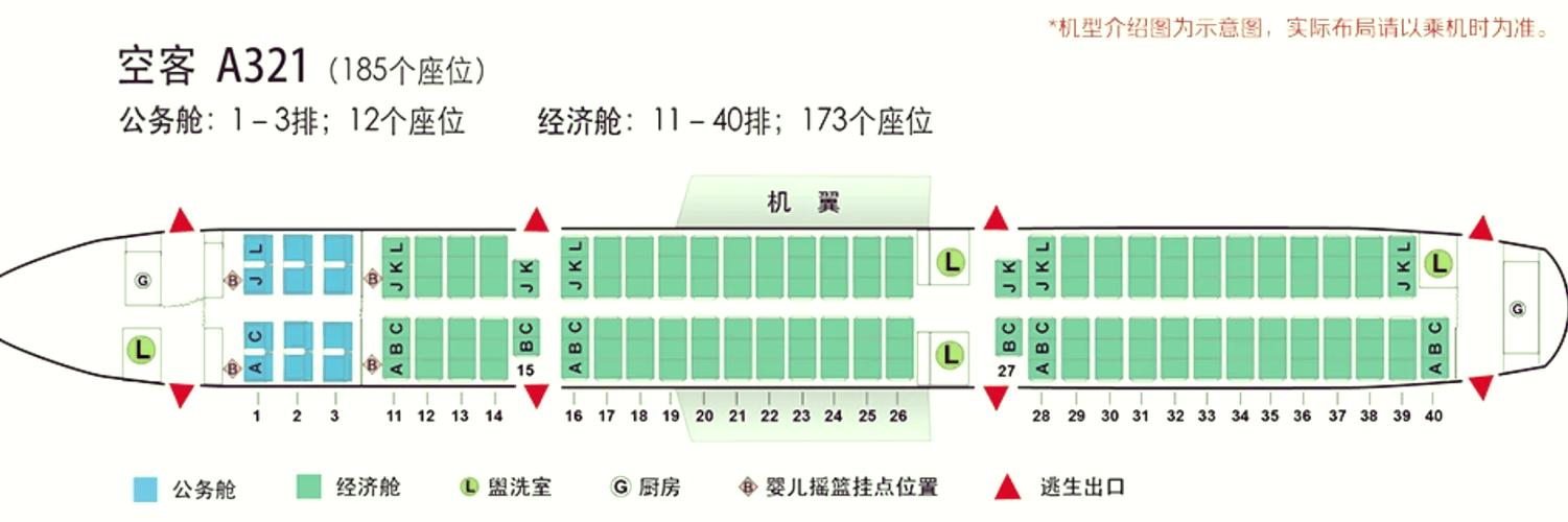 中国国航官网选座位