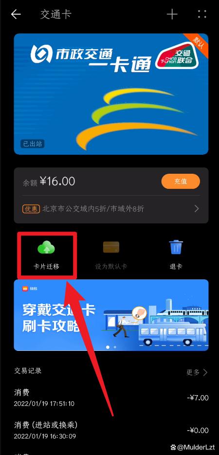 华为手表的公交卡没有迁移功能