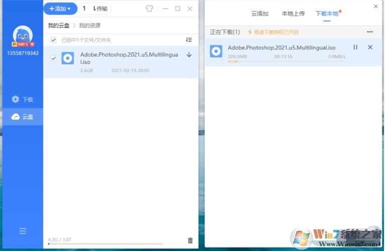 迅雷精简版西西游戏截图