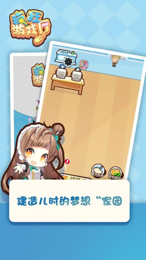 疯狂游戏厅破解版