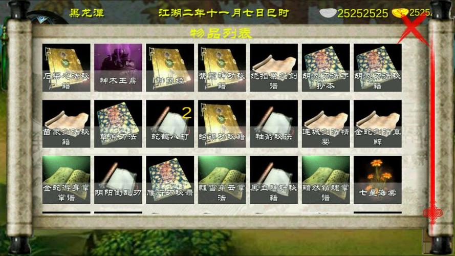 金庸群侠传14本书拿完后