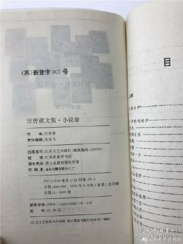 中国旧书网官网