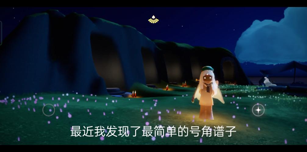 光遇号角教学