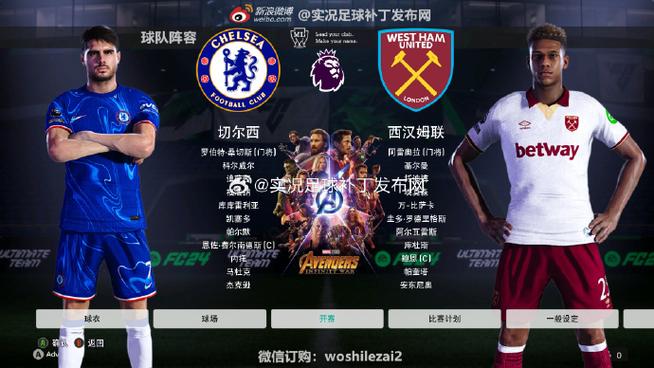 pes2020怎么调出球员名字