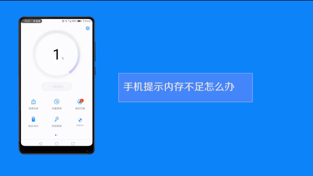 vivo手机内存突然没了2个g