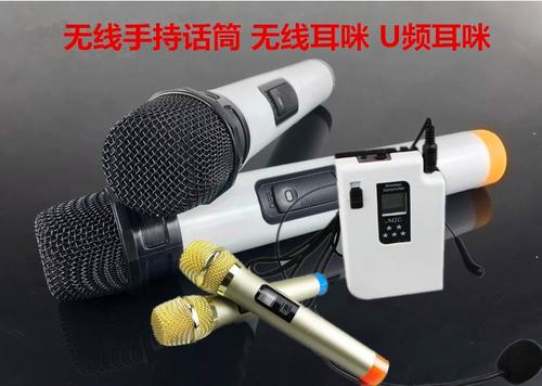 万利达音响无线话筒怎么调频配对