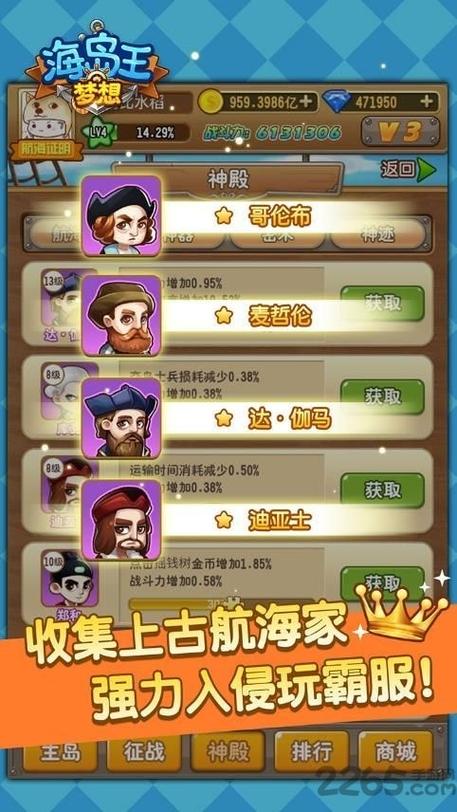 梦想海岛王辅助脚本图标