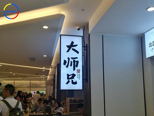 沧州大师兄广告