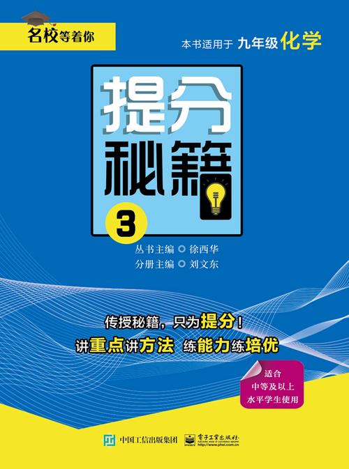 提分宝典有必要买吗缩略图