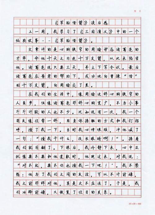 小鱼快跑读后感截图