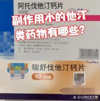 什么伟哥副作用小效果好