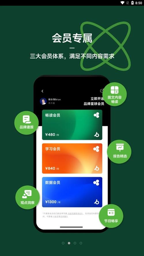 品牌星球app