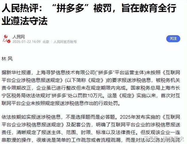 拼多多被别人登录的后果