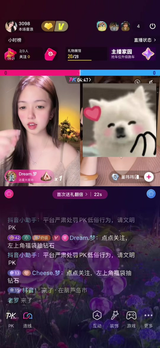 抖星刘哈哈
