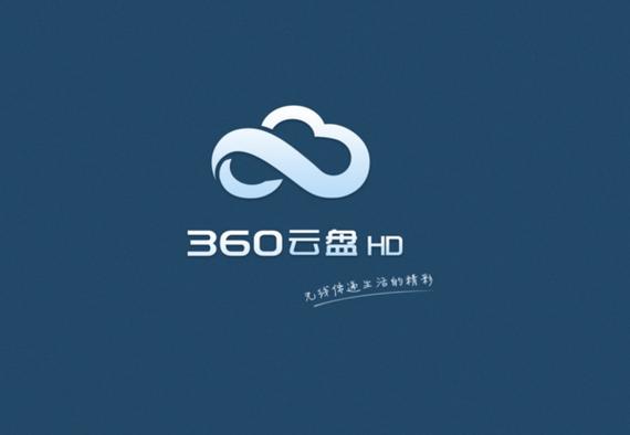 迅雷云盘只能转存没有下载