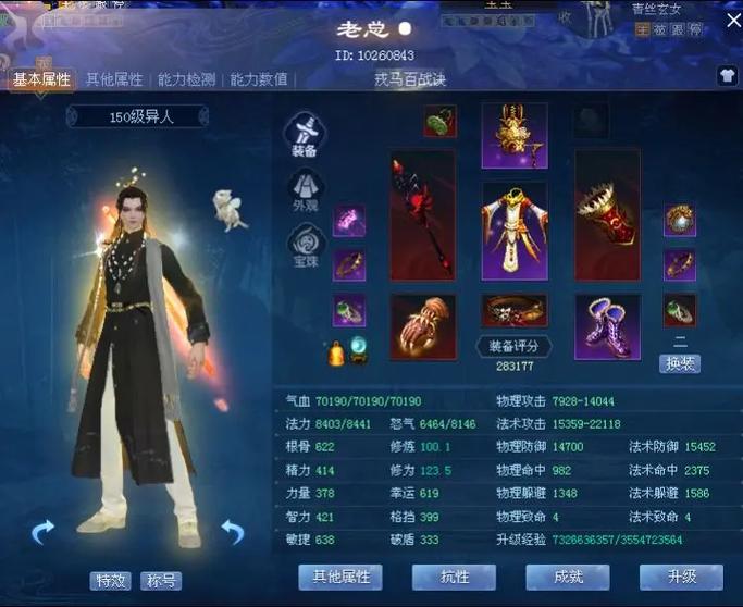 新倩女幽魂官网图标