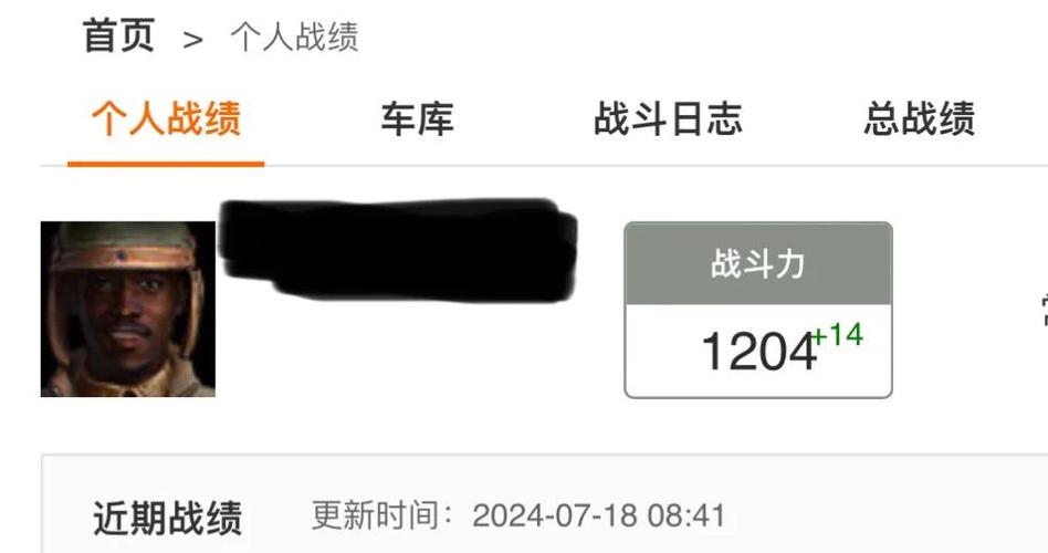 wot效率值查询入口