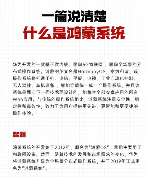 特种兵之鸿蒙兑换系统截图