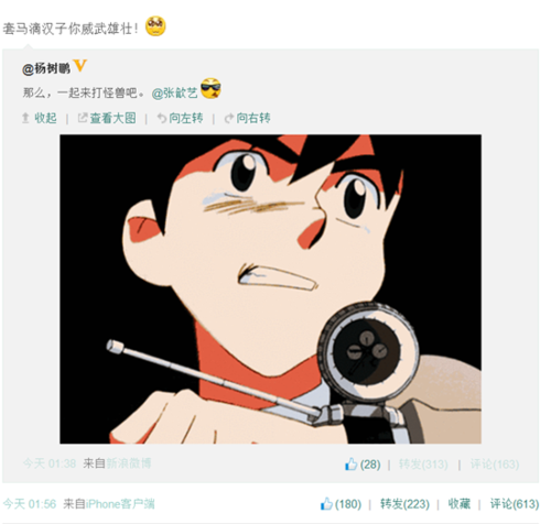 主播说打怪兽是什么暗语