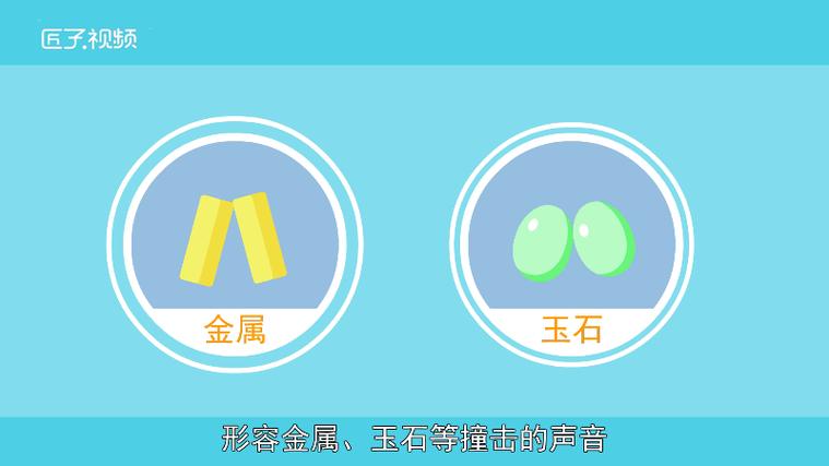 叮叮咚咚是指什么声音