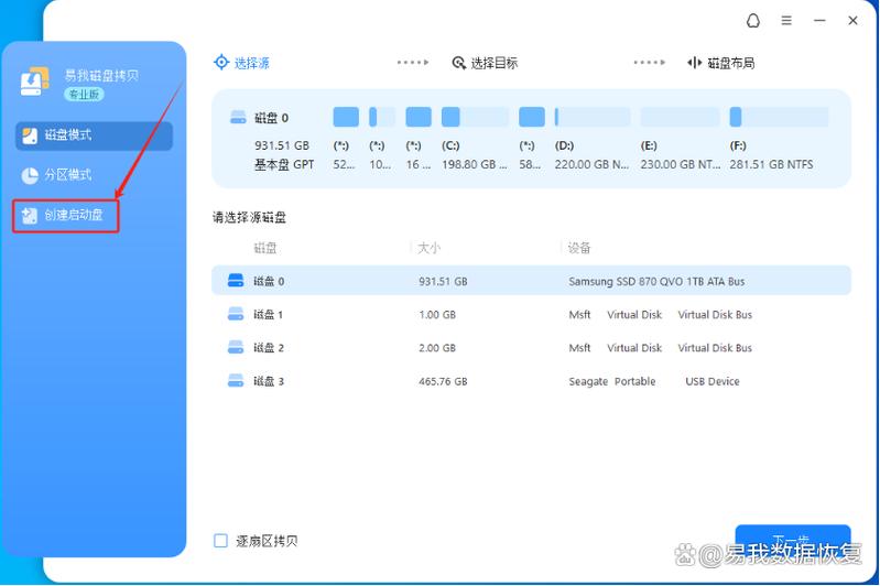 光盘制作成pe启动盘