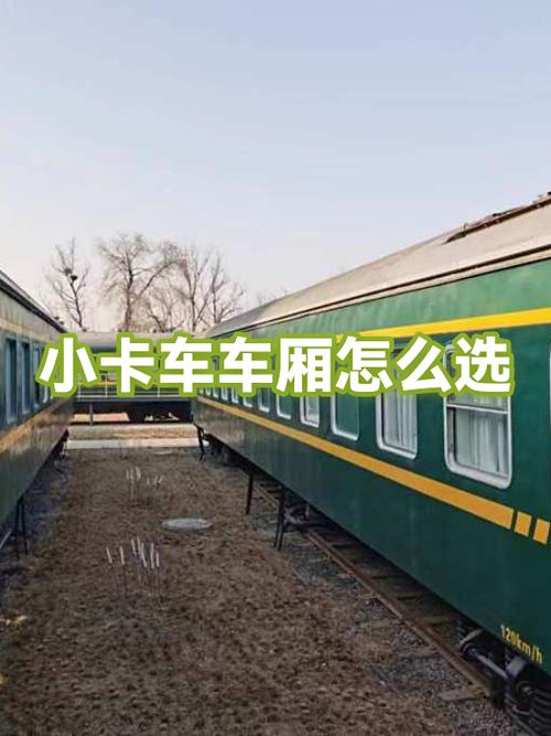 一等座和二等座车厢