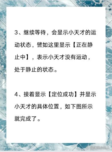 小天才为什么不能定位