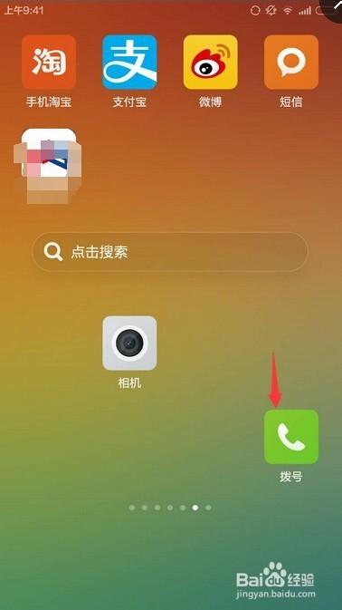 小米不是默认拨号设置是什么