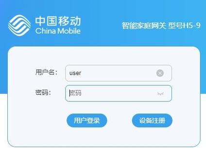 中国移动的机顶盒密码
