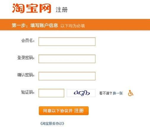 淘宝员工账号怎么登录