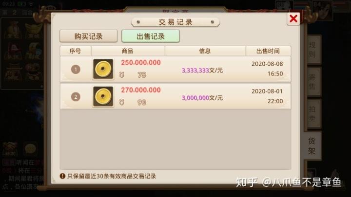 问道手游搬砖一天能搬多少缩略图
