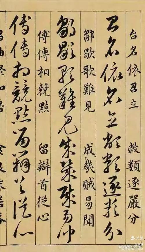 《草诀歌》全篇