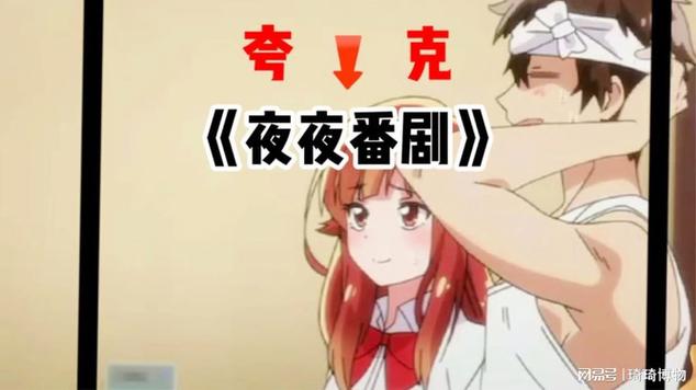 番剧解说一口气
