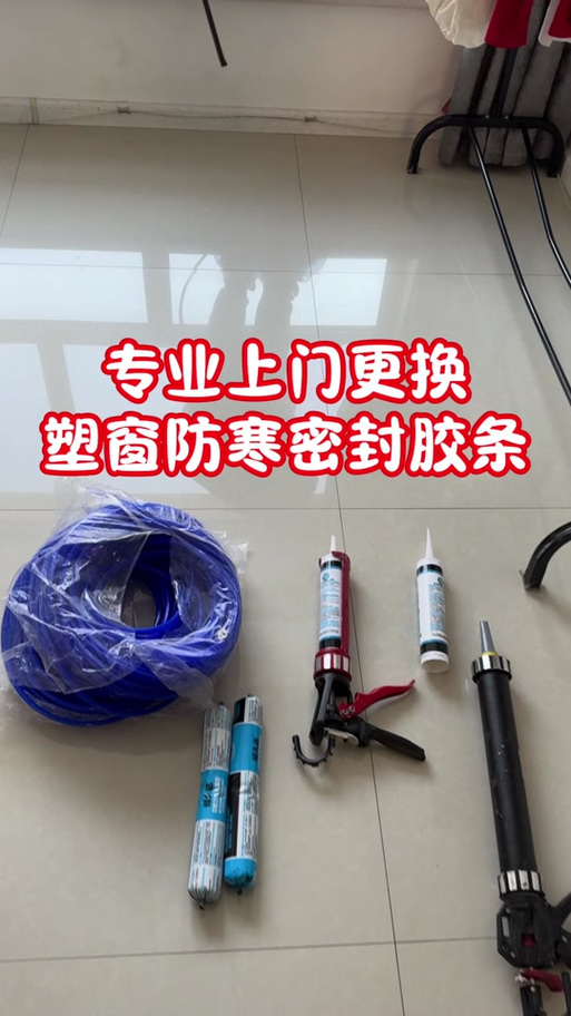 窗户密封条多少钱一米